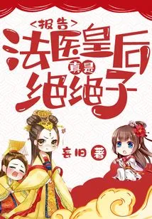 Report, the Forensic Queen is Really a Genius