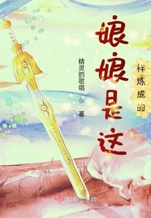 This is How the Empress Was Made