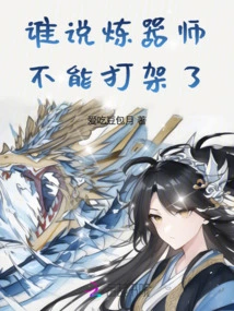 Who Said That the Refiner Can't Fight Anymore?