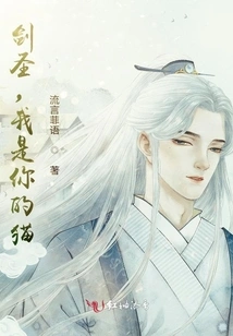 Juggernaut, I Am Your Cat