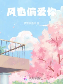 The Wind Also Prefers You