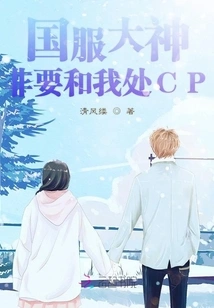 The Master of the National Server Insists on Having Sex with Me