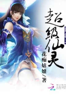 Online Game Super Fairy