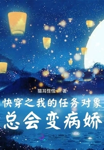 My Mission Targets Always Turn Out to Be Yandere