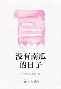 Days Without Pumpkins