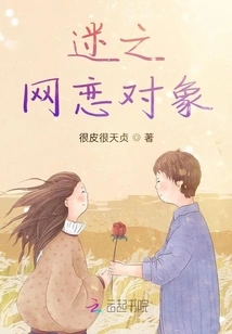 Online Dating Partner Disappears Again