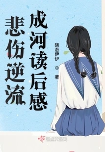 Thoughts after Reading "sadness Flows Against the Current Like a River