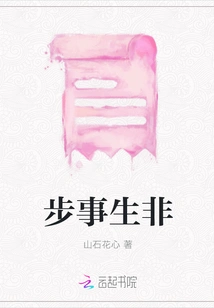 Make Trouble Every Step of the Way