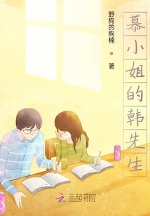 Those Days of Stars and Moon