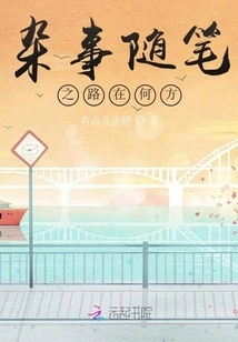 Where is the Path to Miscellaneous Essays?