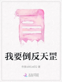 I Want to Rebel Against Tiangang