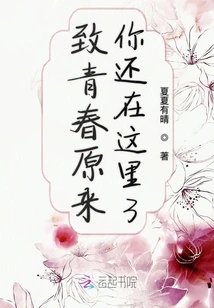 To Youth, You Are Still Here 3