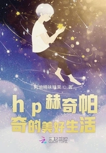 Hp the Good Life of Hufflepuff