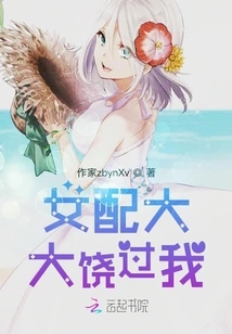 Female Supporting Role, Please Forgive Me