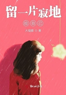 Leave a Piece of Silence for Yourself