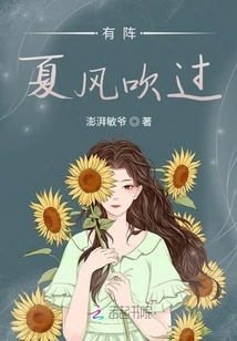 A Summer Breeze Blows