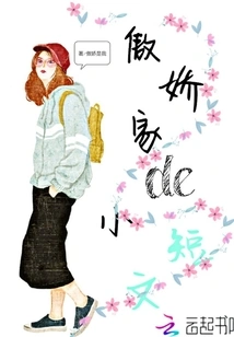 A Short Story About Tsundere