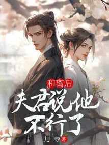 After Divorce, My Husband Told Me That He Couldn't Do it Anymore