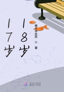 17 Years Old 18 Years Old