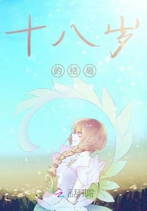 The Ending of Eighteen