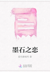 The Love of Ink Stone