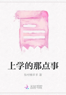 Things About Going to School