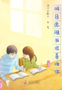 I Like You Blatantly