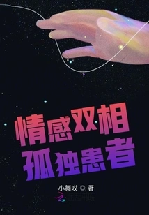 Bipolar Lonely Patients