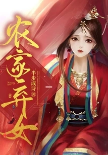 Abandoned Daughter of a Peasant Family