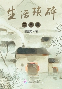 Trivial Things in Life