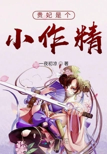 The Imperial Concubine is a Little Bitch