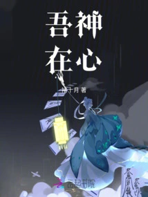 My God is in My Heart