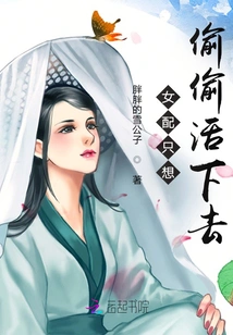 The Female Supporting Character Just Wants to Live Secretly