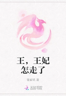 King, Why is the Princess Gone?