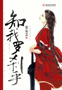 Do You Know Me, Rakshasa?