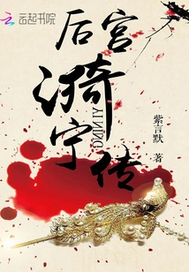 The Legend of Yi Ning in the Harem