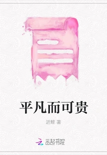 Ordinary but Valuable