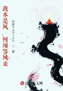 I Am the Wind, Why Wait for the Wind to Come?