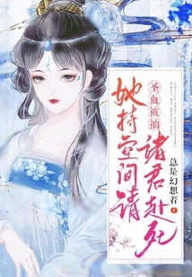 The Holy Blood Was Drawn: She Held the Space and Asked Everyone to Die