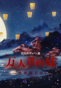 The Charming Junior Sister is Seriously Ill