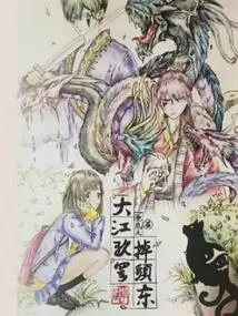 After Dajiangge, Turn Around and Head East