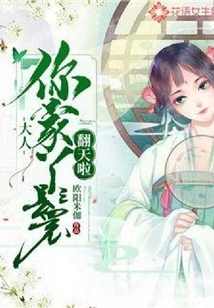 Sir, Your Maid is in Trouble!