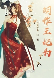 Princess Hu Zuo Is