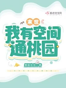 In the Last Days, I Have Space to Go to Taoyuan