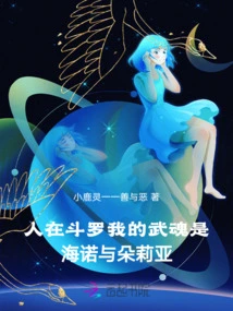 When I Am in Douluo, My Martial Spirits Are Hainuo and Dolia