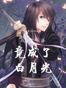 I, a Villain, Turned into Bai Yueguang