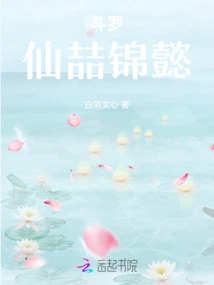 Douluo: Xianzhe Jinyi