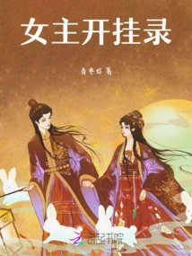 The Heroine Opens the Recording!