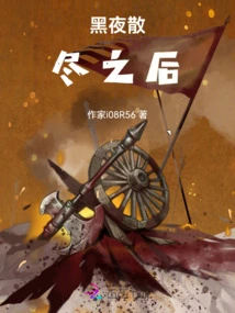 After the Night is Over