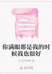 I'm Fine When You See Me All Over